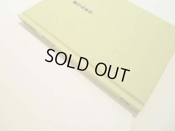 画像4: 佐々木マキ / 変なお茶会 (4)