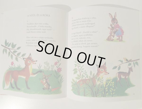 画像4: ルカーチ・カトー K. Lukats Kato:絵 Fazekas Anna:著 / HERCSULA (4)