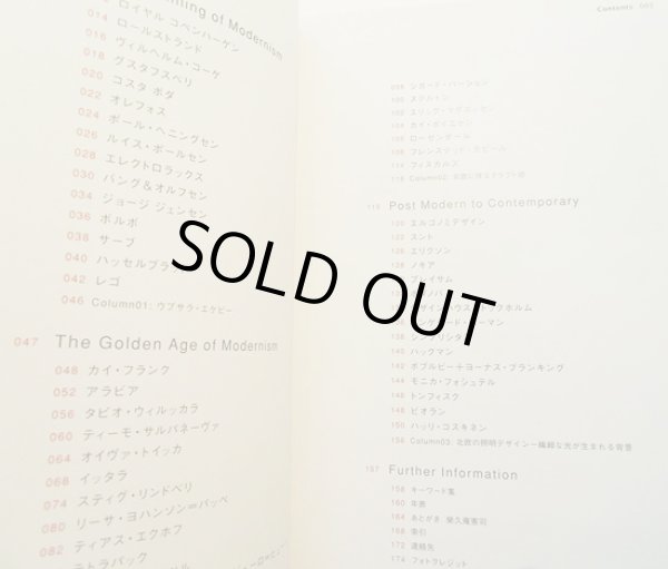 画像2: 北欧デザイン２ プロダクト  渡辺千春：著 (2)