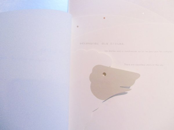 画像2: 駒形克己 / ほしが ねむる ところ (2)