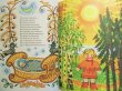 画像2: エリザベータ・ヴァスネツォフ / ロシアの子守唄  (2)