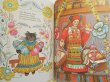 画像5: エリザベータ・ヴァスネツォフ / ロシアの子守唄  (5)