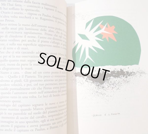 画像5: ブルーノ・ムナーリ Bruno Munari:ブックデザイン ジャンニ・ロダーリ Gianni Rodari:著 / IL PIANETA DEGLI ALBERI DI NATALE (5)