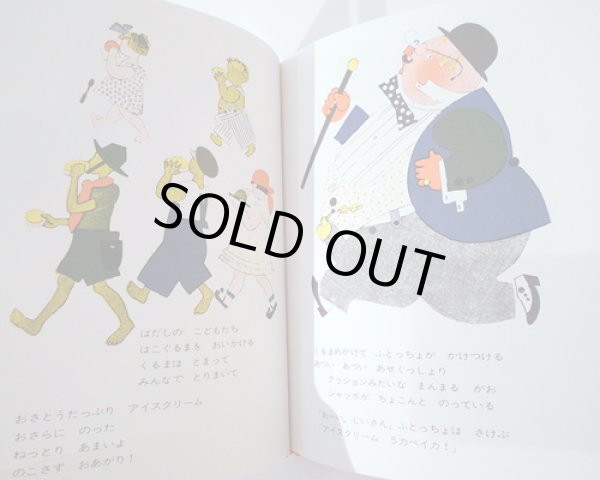 アイスクリーム かんながかんなをつくったはなし フィネサ ブックス アイスクリーム かんながかんなをつくったはなし フィネサ ブックス