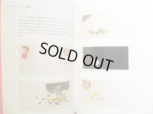 画像3: 駒形克己:デザイン / イエラ・マリ図録 (3)