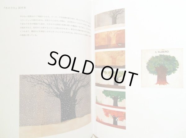 画像5: 駒形克己:デザイン / イエラ・マリ図録 (5)