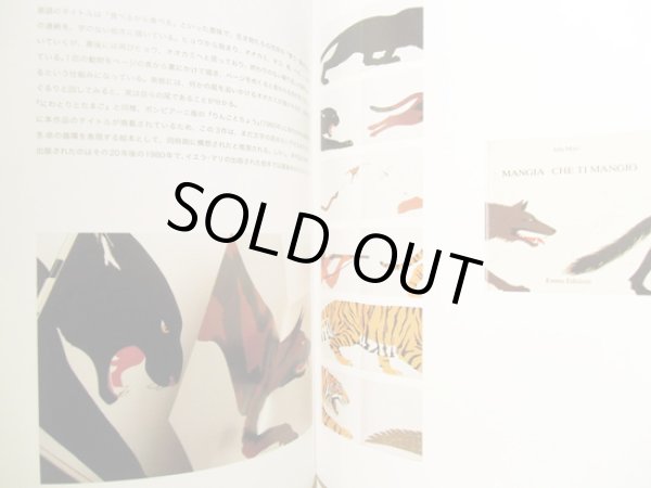 画像4: 駒形克己:デザイン / イエラ・マリ図録 (4)