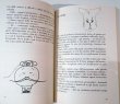 画像7: ブルーノ・ムナーリ Bruno Munari:ブックデザイン ジャンニ・ロダーリ Gianni Rodari:著 / IL LIBRO DEGLI ERRORI (7)