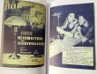 画像3: Philip Pullman:序文 / INSIDE THE RAINBOW Russian Children's Literature 1920-35 (3)