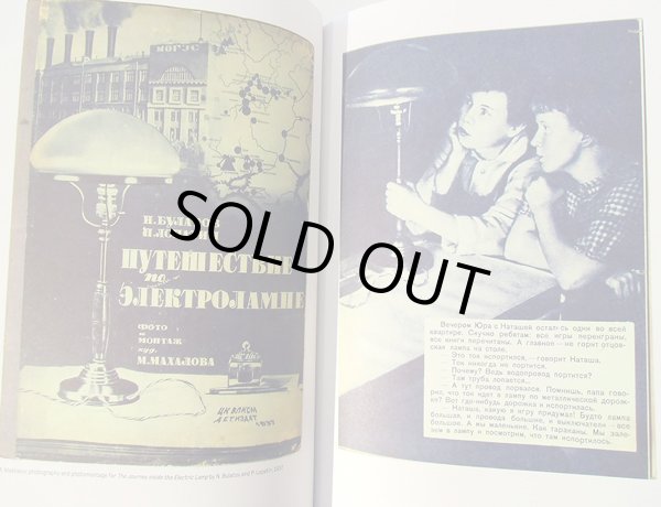 画像3: Philip Pullman:序文 / INSIDE THE RAINBOW Russian Children's Literature 1920-35 (3)