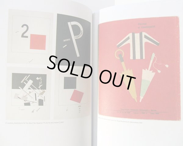 画像4: Philip Pullman:序文 / INSIDE THE RAINBOW Russian Children's Literature 1920-35 (4)