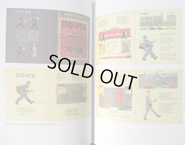 画像5: Philip Pullman:序文 / INSIDE THE RAINBOW Russian Children's Literature 1920-35 (5)