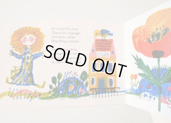 画像2: レイク・カーロイ Reick Karoly:絵 Gazdag Erzsi:著 / Itt a nayr! (2)