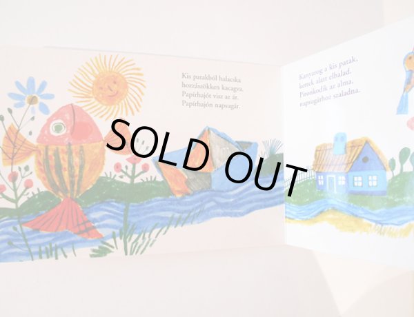 画像3: レイク・カーロイ Reick Karoly:絵 Gazdag Erzsi:著 / Itt a nayr! (3)