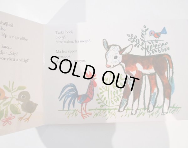 画像4: レイク・カーロイ Reick Karoly:絵 Gazdag Erzsi:著 / itt a tavasz (4)