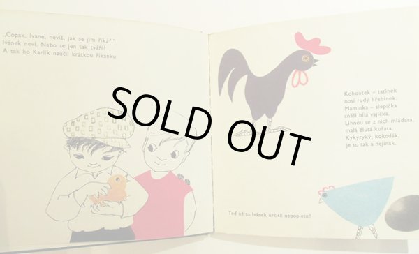 画像3: Olga Pavalova:絵 Josef Hirsal:著 / Ivanek a zviratka <チェコ絵本> (3)