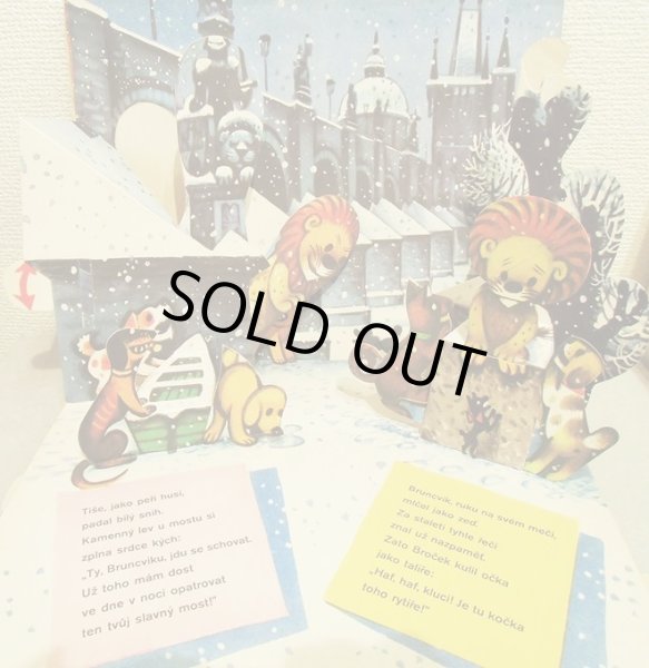 画像2: Vojtech Kubasta / JAK SE LEV ZATOULAL(さすらいのライオン)<チェコ絵本> (2)