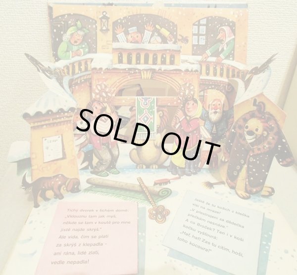 画像3: Vojtech Kubasta / JAK SE LEV ZATOULAL(さすらいのライオン)<チェコ絵本> (3)