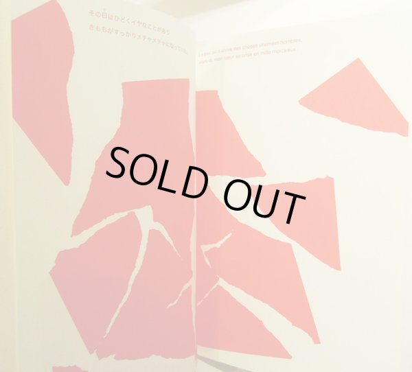 画像2: 駒形克己 / かけら (2)