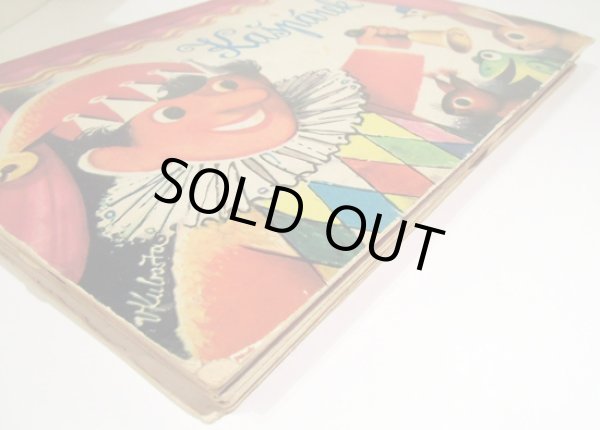 画像2: Vojtech Kubasta / Kasparek <チェコ絵本> (2)