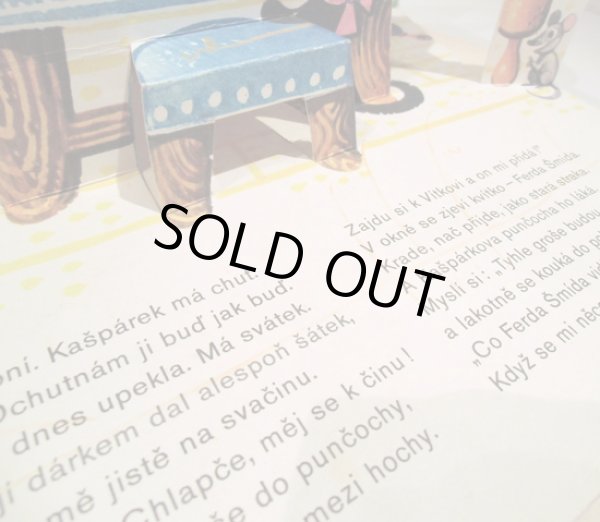 画像5: Vojtech Kubasta / Kasparek <チェコ絵本> (5)