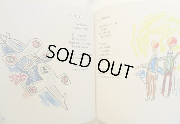 画像2: Balint Endre:絵 Orban Otto:著 / Kati-Patika (2)