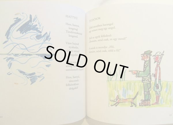 画像4: Balint Endre:絵 Orban Otto:著 / Kati-Patika (4)