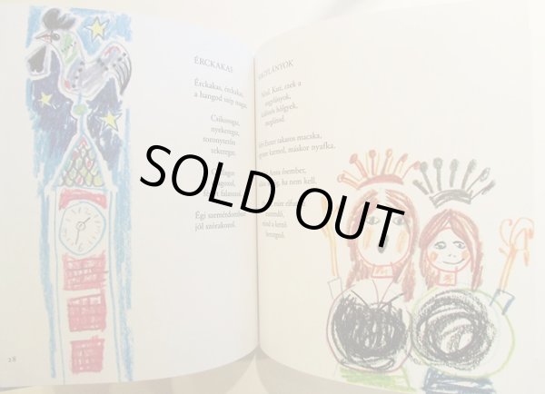 画像5: Balint Endre:絵 Orban Otto:著 / Kati-Patika (5)