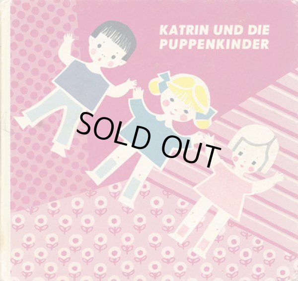 画像1: Eva Hinze:絵  Margot Scholzel:著 / KATRIN UND DIE PUPPENKINDER (1)