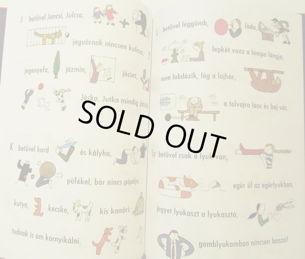 画像3: レーベル・ラースロー Reber Laszlo:絵 Vegh Gyorgy:著 / Keptelen Kepes ABC (3)