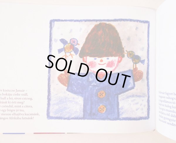 画像3: レイク・カーロイ Reick Karoly:絵 Kormos Istvan:著 / Kerek Esztendo (3)