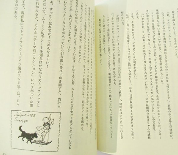 画像3: 堀口 明子:文 堀口 知子:絵 / 切手のキ (3)