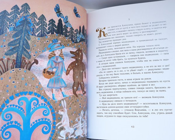 画像8: ヴェーラ・パヴロワ:絵　アレクセイ・レミーゾフ:著 / コストロマとその他のおとぎ話 (8)