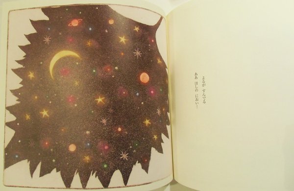 画像3: まどみちお：詩　南塚直子：絵　/　ことり　 (3)