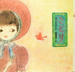 ハンガリー切手 1979年発行 / 海外絵本や古書絵本のフィネサ