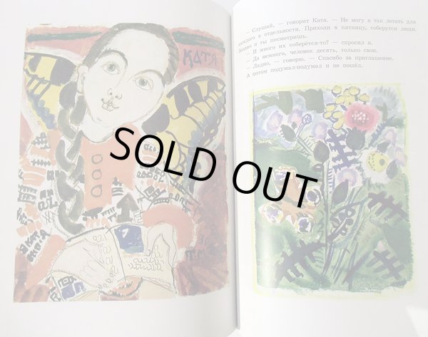 画像7: タチヤーナ・マーヴリナ:絵 ユーリー・コヴァリ:著 / 仔馬 <ロシア絵本> (7)