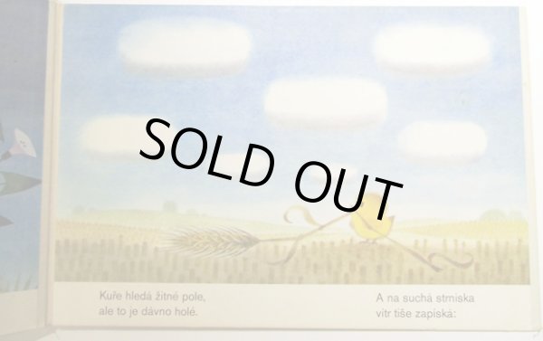 画像3: ズデネック・ミレル Zdenek Miler:絵 Frantisek Hrubin:著 / KURATKO A OBILI ひよことむぎばたけ<チェコ絵本> (3)