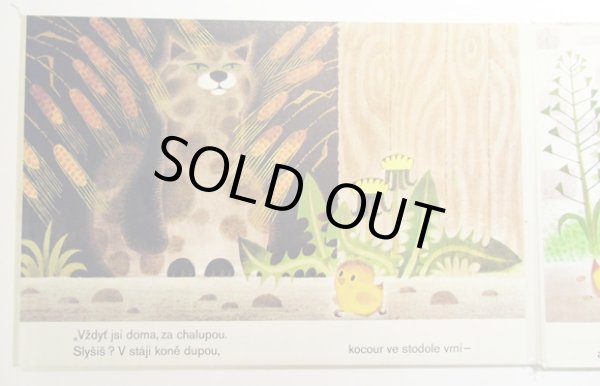 画像4: ズデネック・ミレル Zdenek Miler:絵 Frantisek Hrubin:著 / KURATKO A OBILI ひよことむぎばたけ<チェコ絵本> (4)