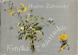 画像1: Adolf Zabransky:絵 Frantisek Hrubin:著 / Kyticka z nacrtniku ＜チェコ絵本＞ (1)