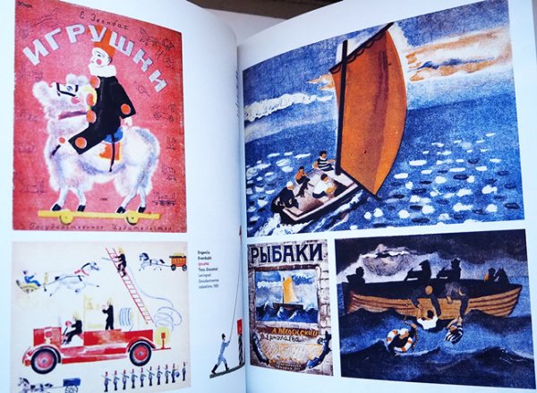 画像4: Federica Rossi, James M. Bradburne, John E. Bowlt:編 / The Adler collection of Soviet children's books 1930-1933 (4)
