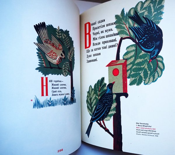 画像5: Federica Rossi, James M. Bradburne, John E. Bowlt:編 / The Adler collection of Soviet children's books 1930-1933 (5)