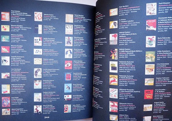 最終11ページに亘り、作品の表紙がリストで紹介されています。