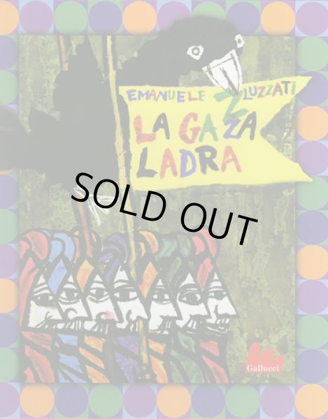 画像1: Emanuele Luzzati / LA GAZZA LADRA  (1)