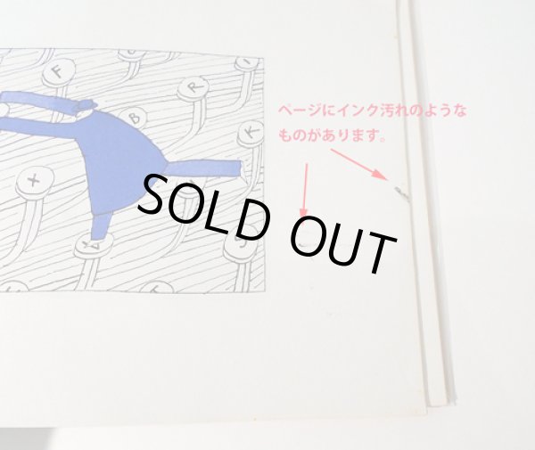 画像7: FOLON / LE MESSAGE (7)