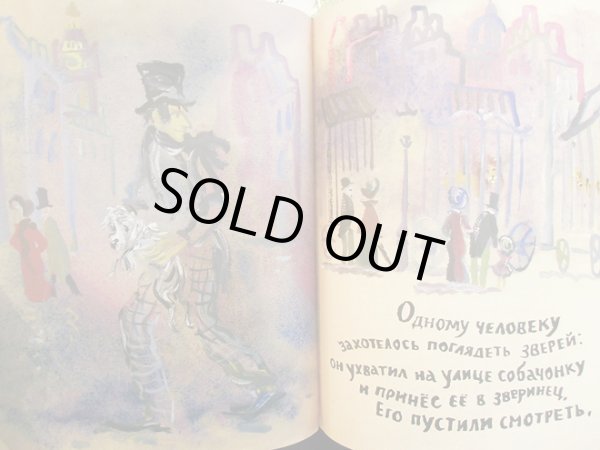 画像3: アレクサンドル&ヴァレリー・トラウゴット / ライオンと犬 (3)