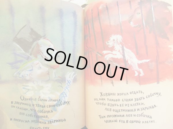 画像4: アレクサンドル&ヴァレリー・トラウゴット / ライオンと犬 (4)