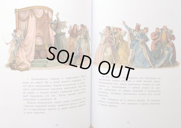 画像4: ボリス・デフテリョーフ:絵 シャルル・ペロー著 / 赤ずきんちゃん (4)