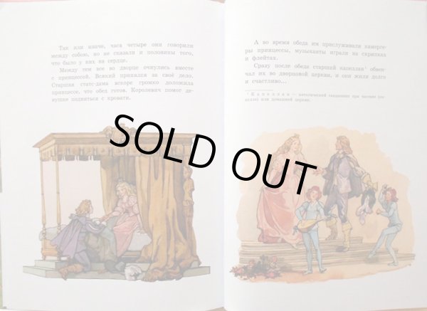 画像5: ボリス・デフテリョーフ:絵 シャルル・ペロー著 / 赤ずきんちゃん (5)