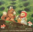 画像1: イジー・トゥルンカ JIRI TRNKA:絵 KLARA TRNKOVA:文 / LITTLE RED RIDING HOOD ＜チェコ絵本＞ (1)