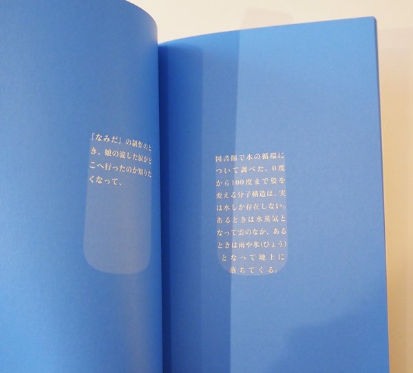 画像3: 駒形克己 / 水の話 (3)